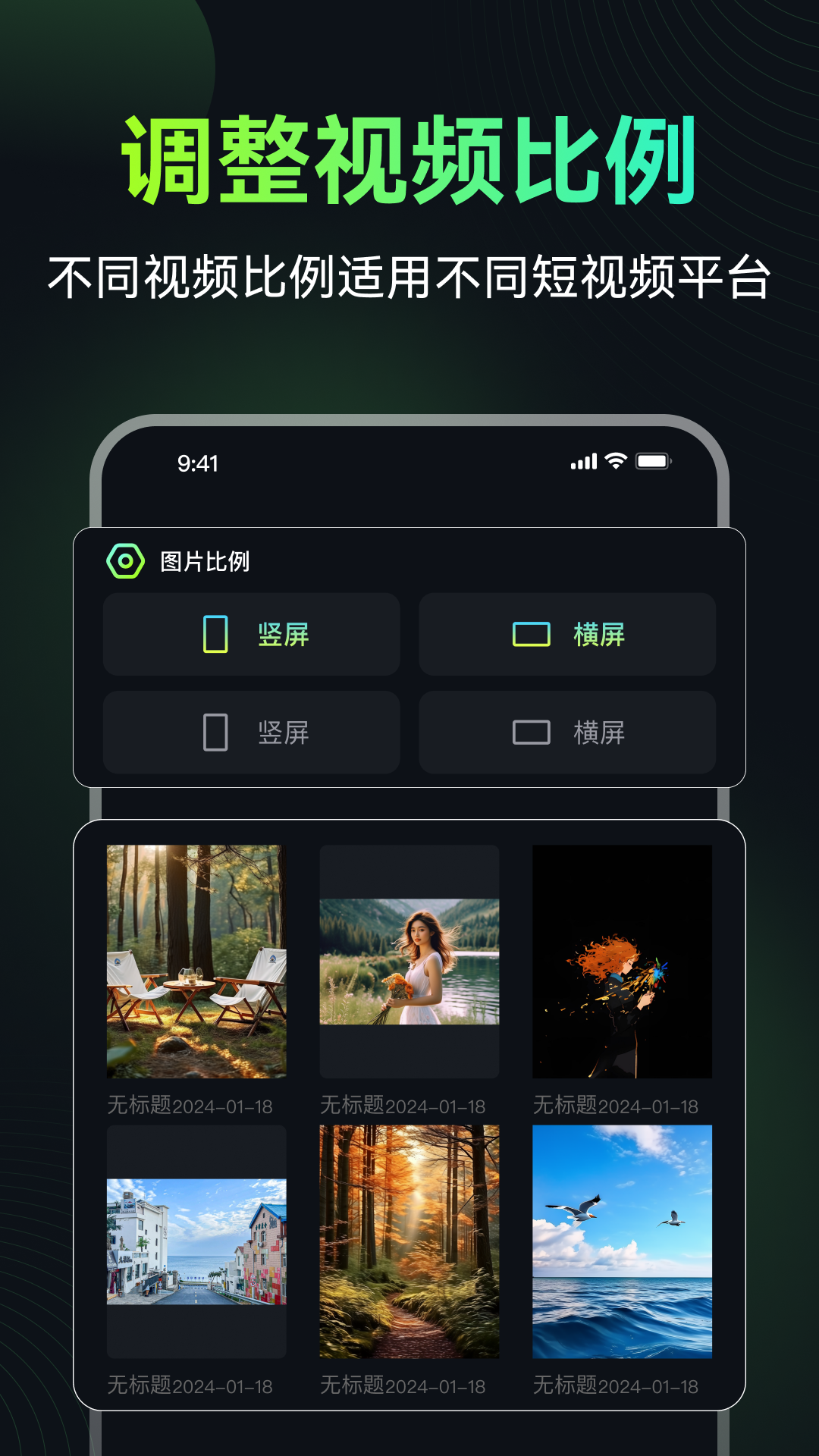 AI图生视频软件封面