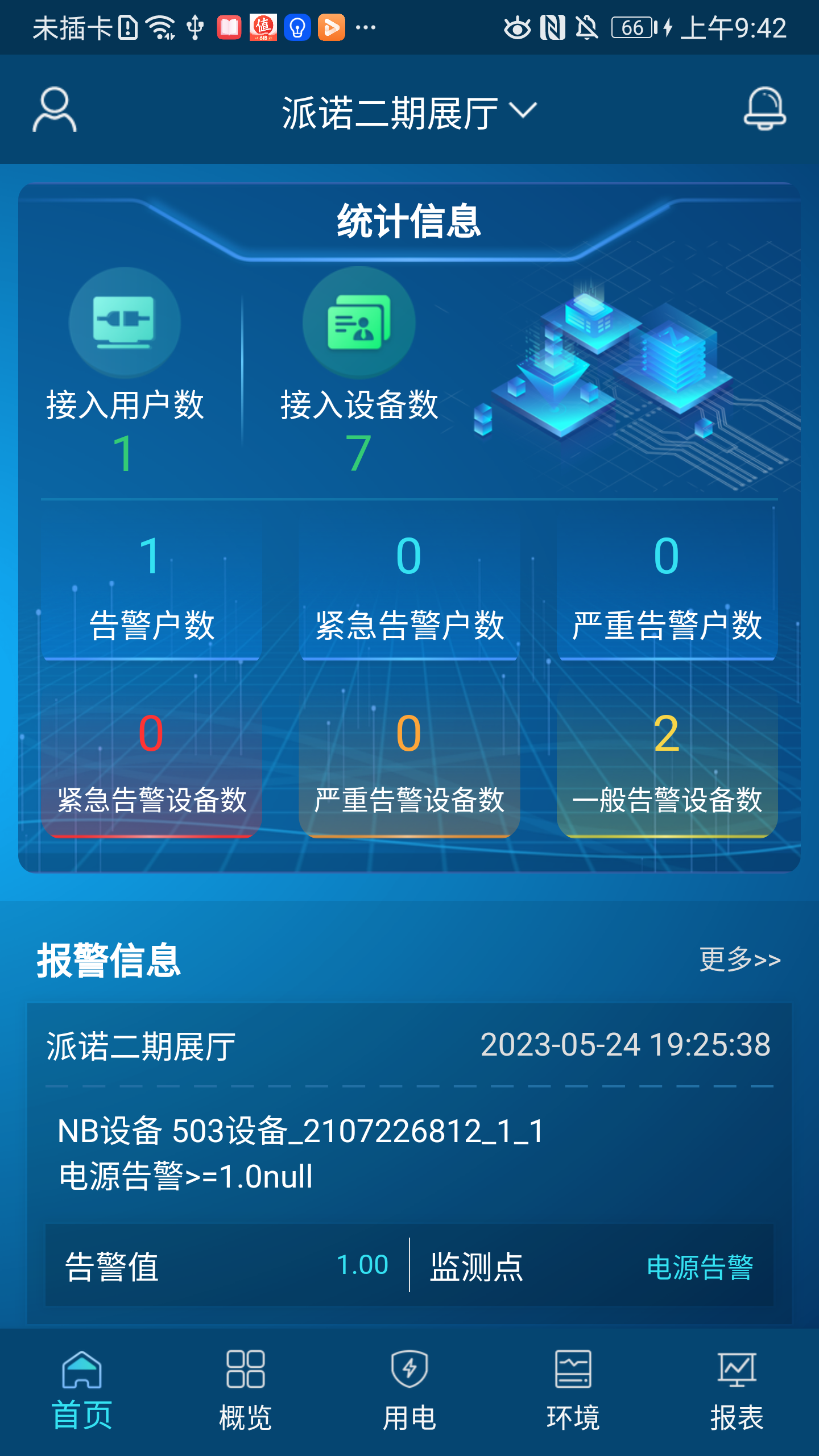 电祥云第1张手机截图