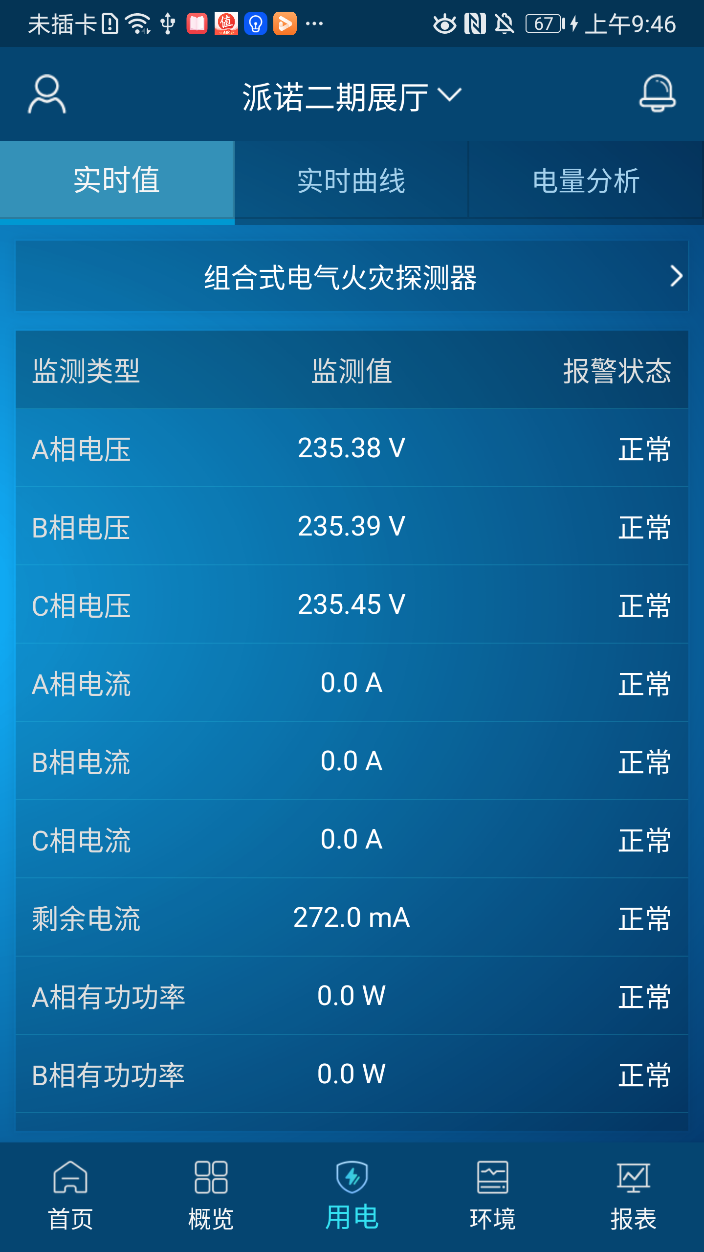 电祥云第3张手机截图