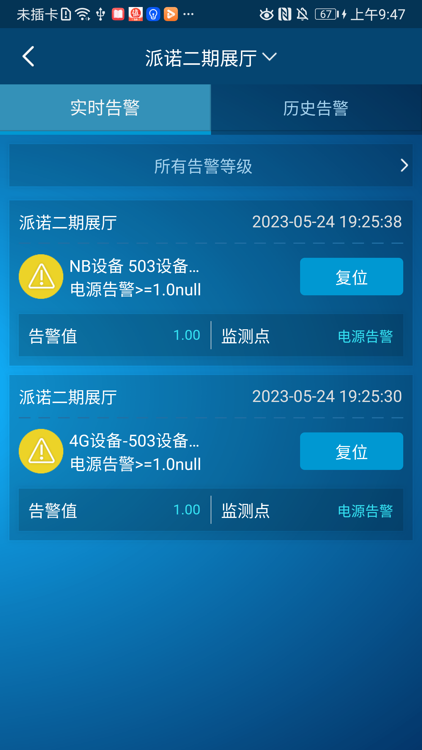 电祥云第5张手机截图