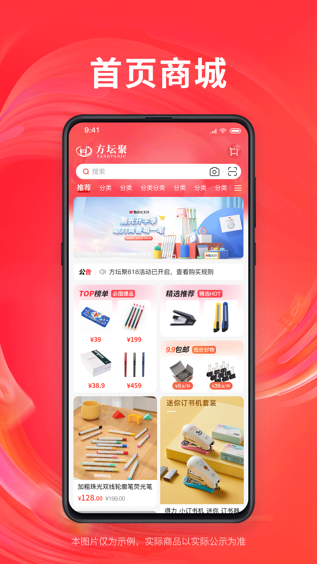 方坛聚软件封面