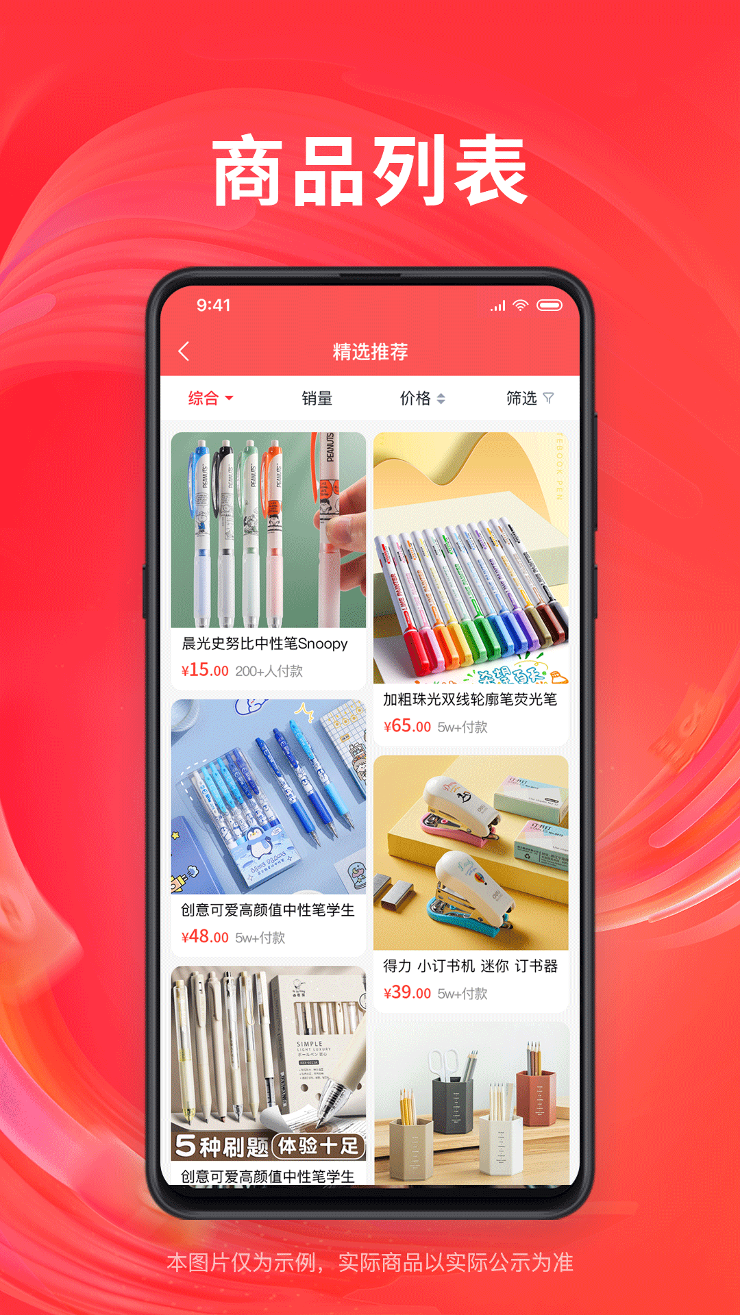 方坛聚软件封面