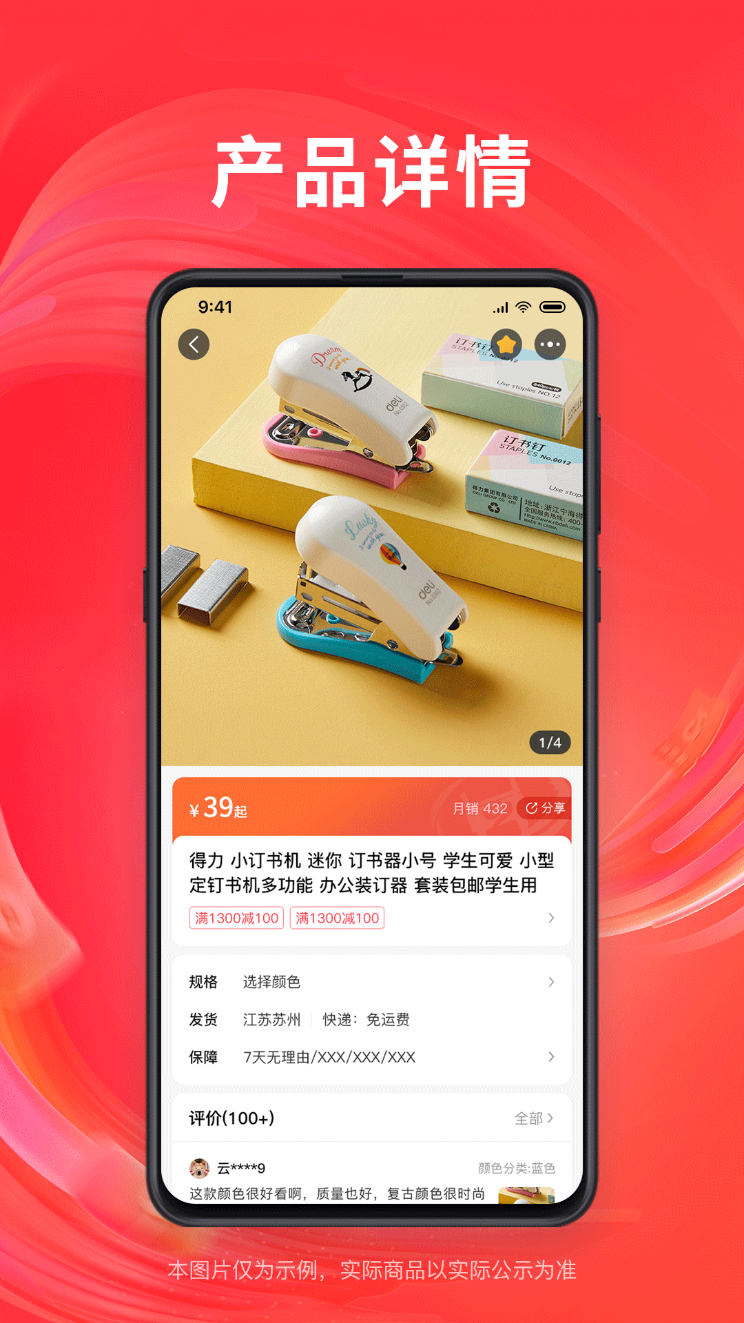 方坛聚软件封面