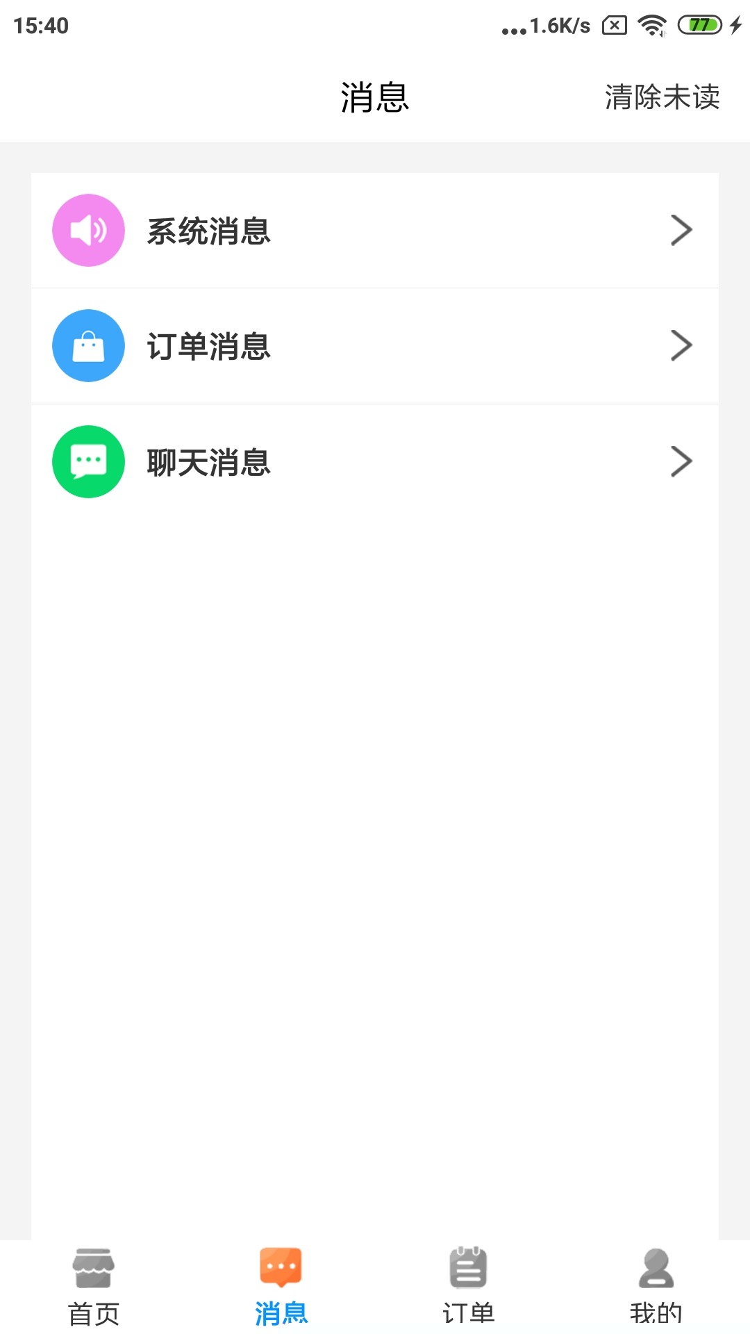 水到渠成水站软件封面