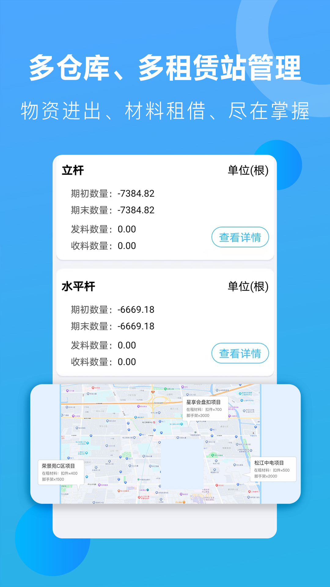 星享算软件封面