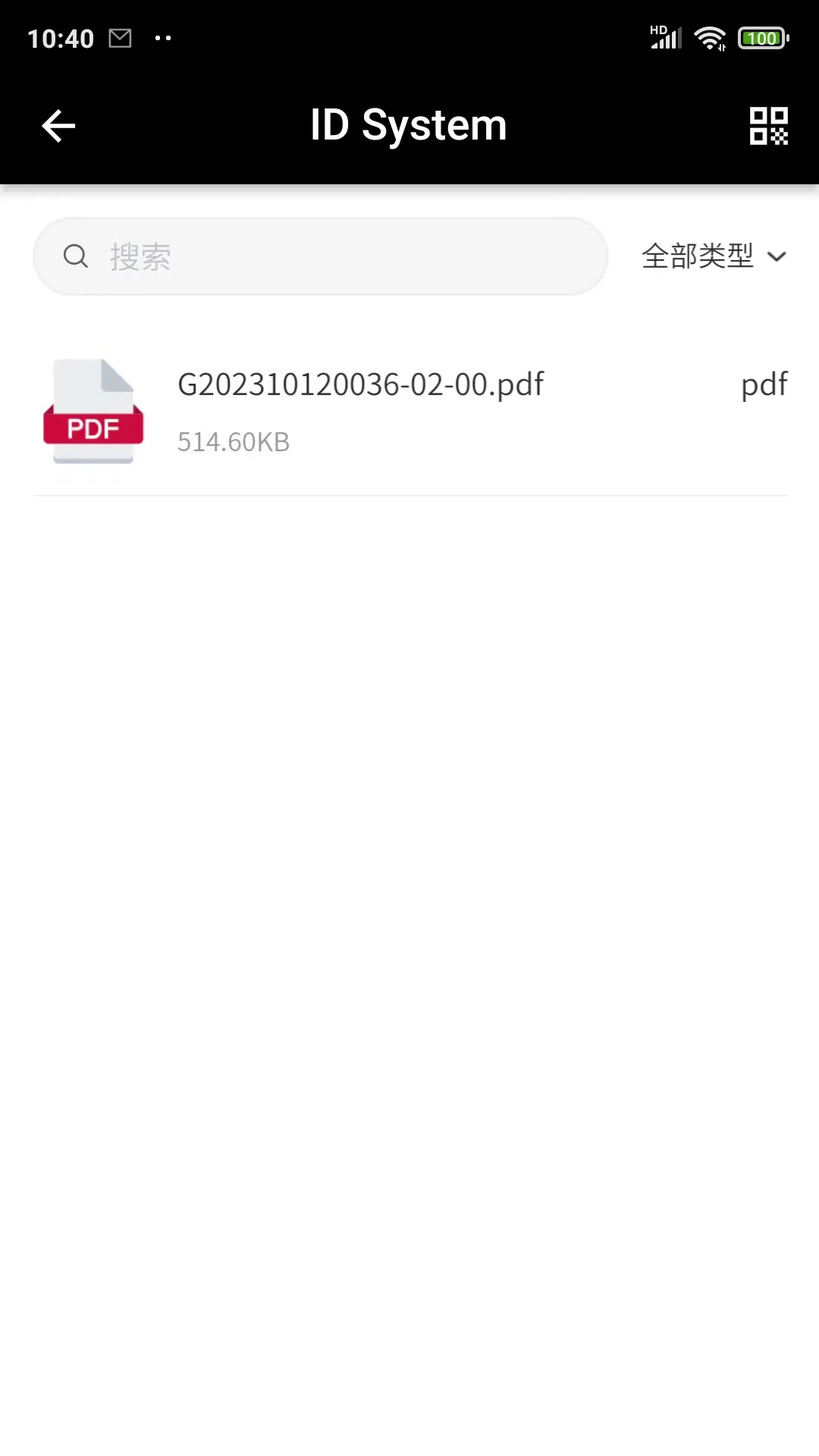 ID System软件封面