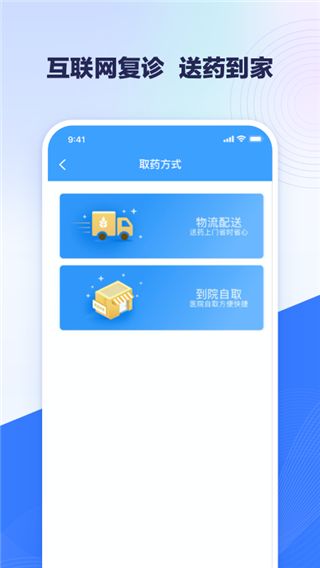 北医三院线上医疗服务app软件封面