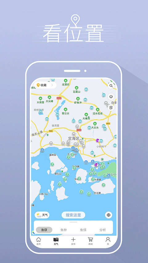 渔获app软件封面