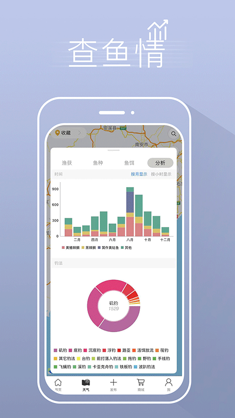渔获app软件封面
