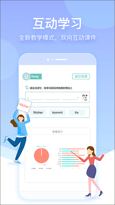 早道网校app软件封面