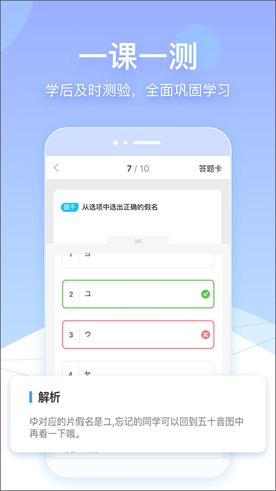 早道网校app软件封面