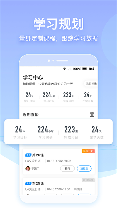 早道网校app软件封面
