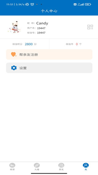 核信app软件封面