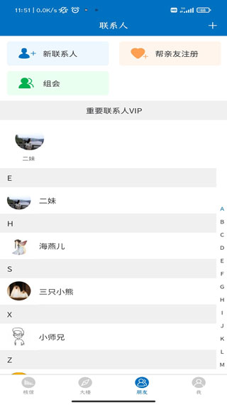 核信app软件封面