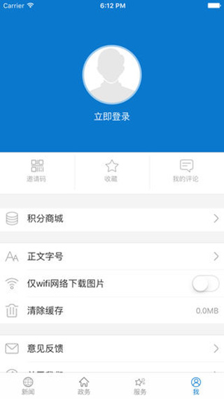 云上咸宁app软件封面