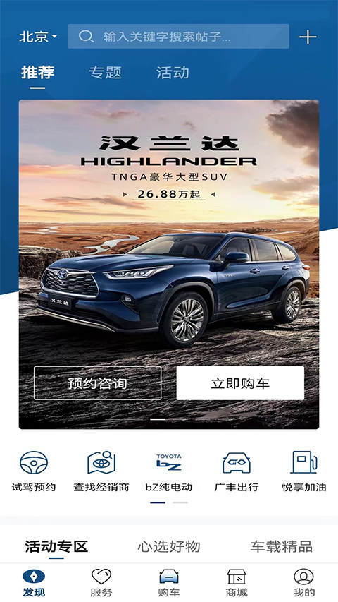 丰云行app软件封面