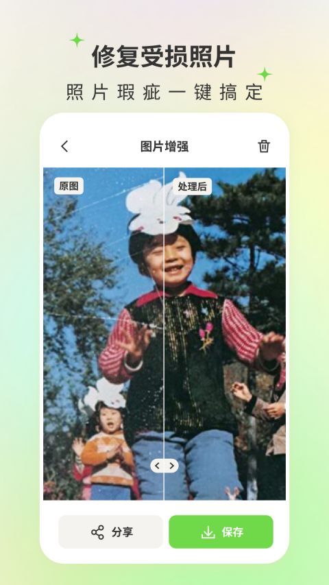 修图家app软件封面