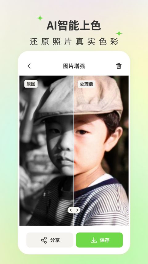 修图家app软件封面