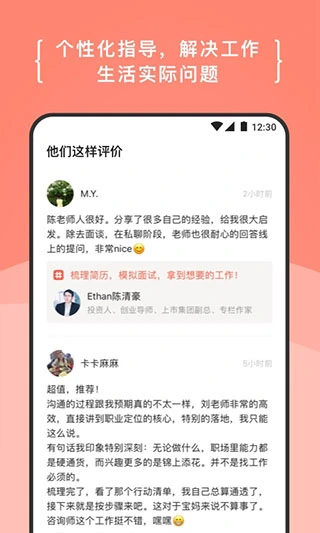 在行app软件封面