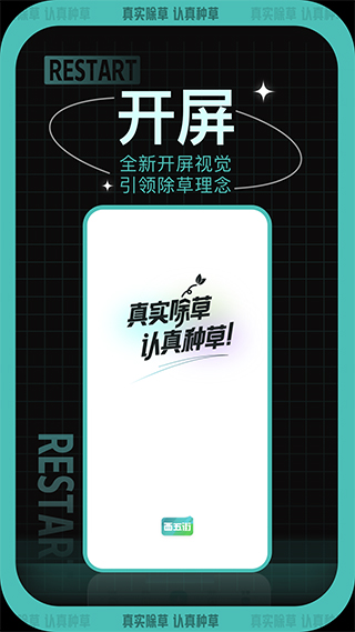西五街app软件封面