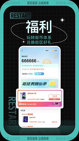 西五街app软件封面