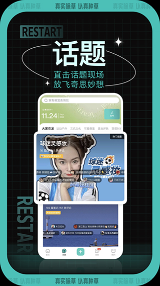 西五街app软件封面