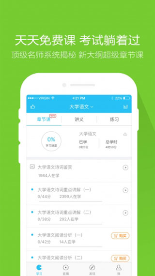 自考万题库app软件封面