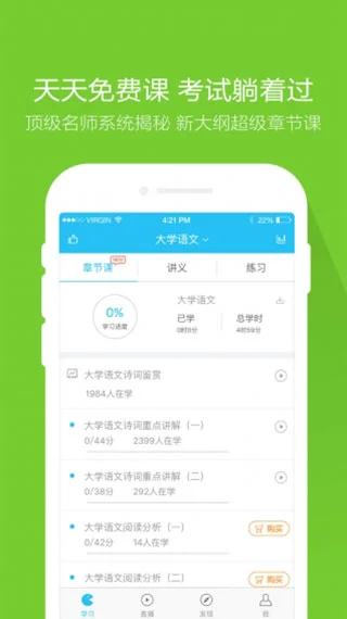 自考万题库app软件封面