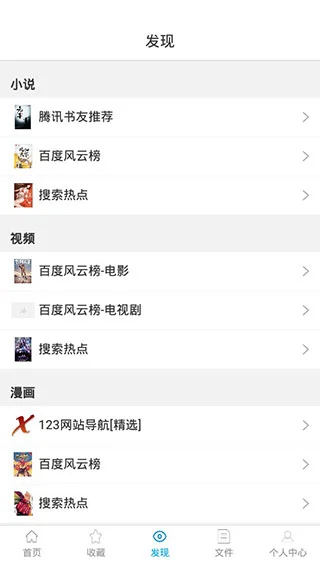 小羊搜搜软件软件封面