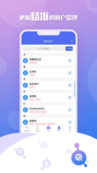 移动云坐席app软件封面