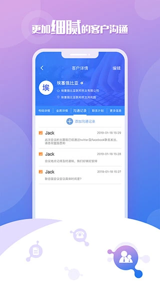 移动云坐席app软件封面