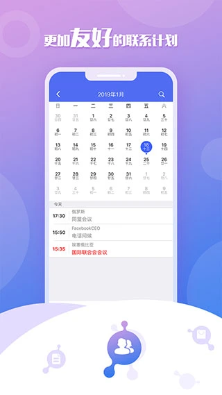 移动云坐席app软件封面