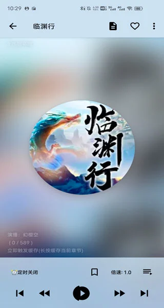我的听书app软件封面