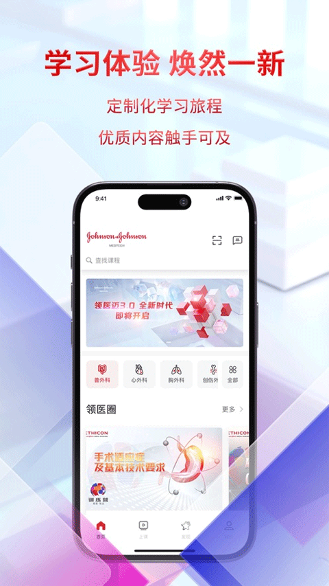 领医迈app软件封面