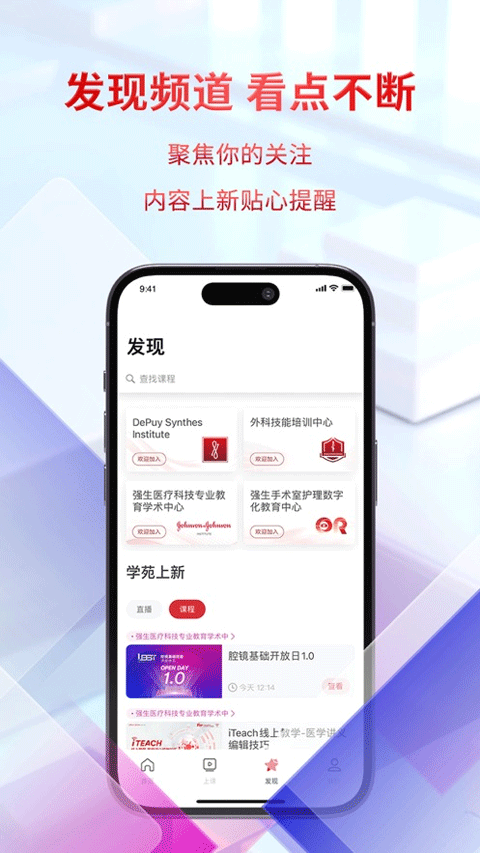 领医迈app软件封面
