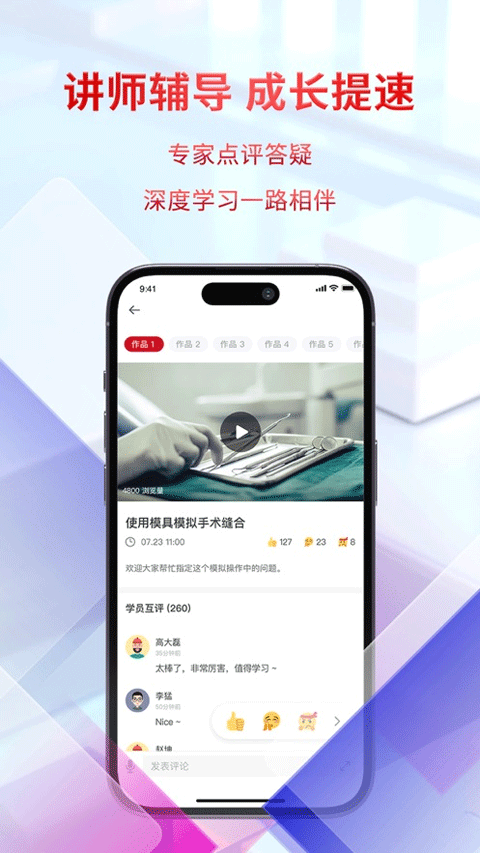 领医迈app软件封面
