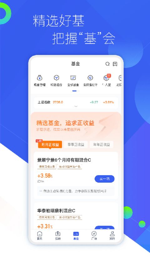 普益基金APP软件封面