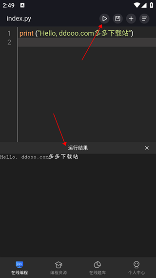 代码运行界面