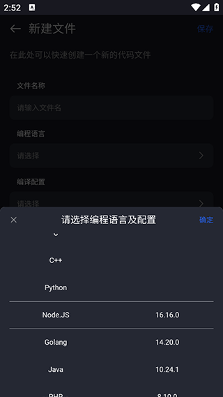 选择语言版本界面