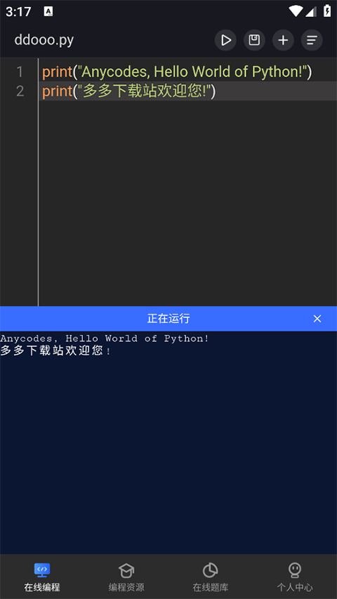 Anycodes在线编程app软件封面
