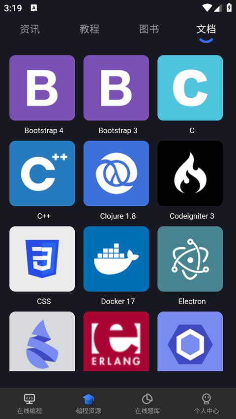 Anycodes在线编程app软件封面