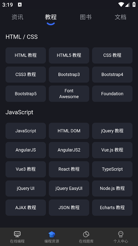 Anycodes在线编程app软件封面