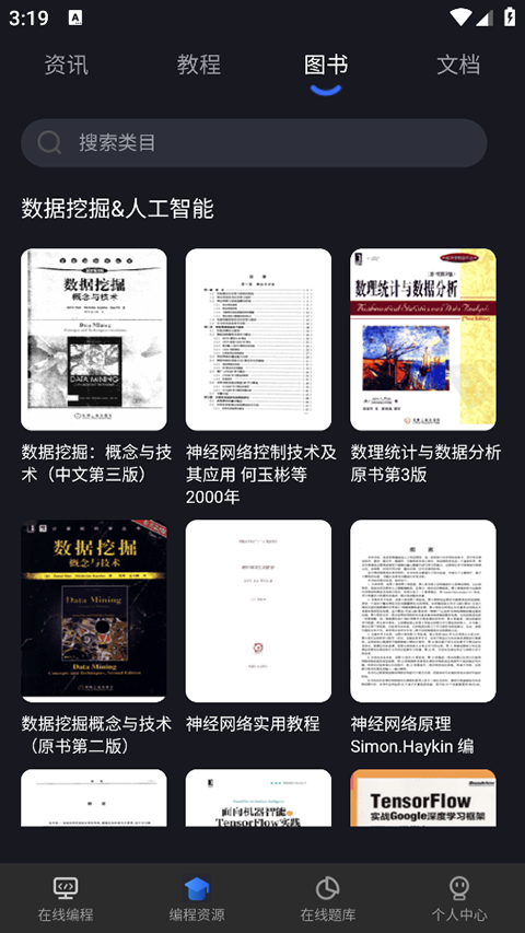 Anycodes在线编程app软件封面