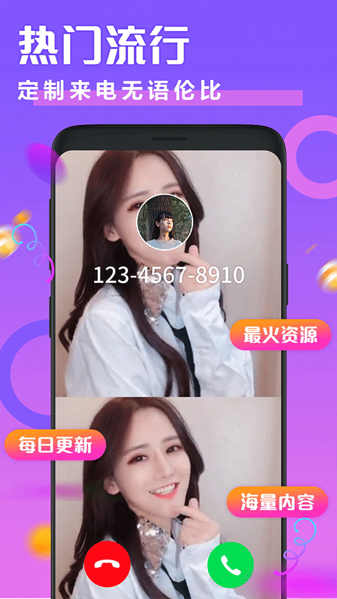 透明来电秀app软件封面