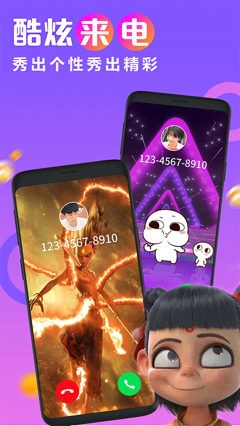 透明来电秀app软件封面