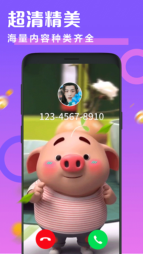 透明来电秀app软件封面