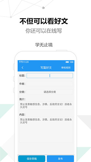 考试作文app软件封面