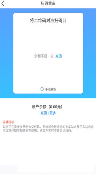乘车码扫描示例