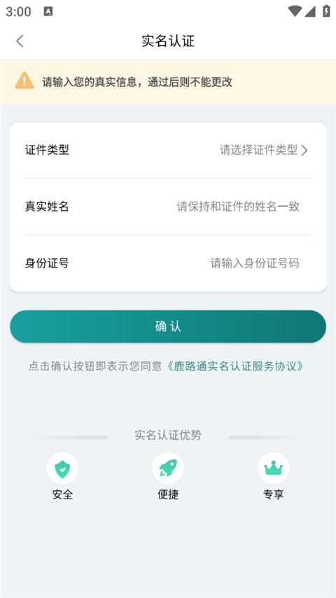 认证流程