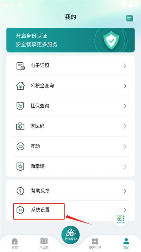 设置入口